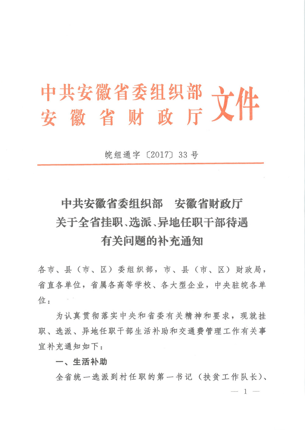 香港资料公开免费大全