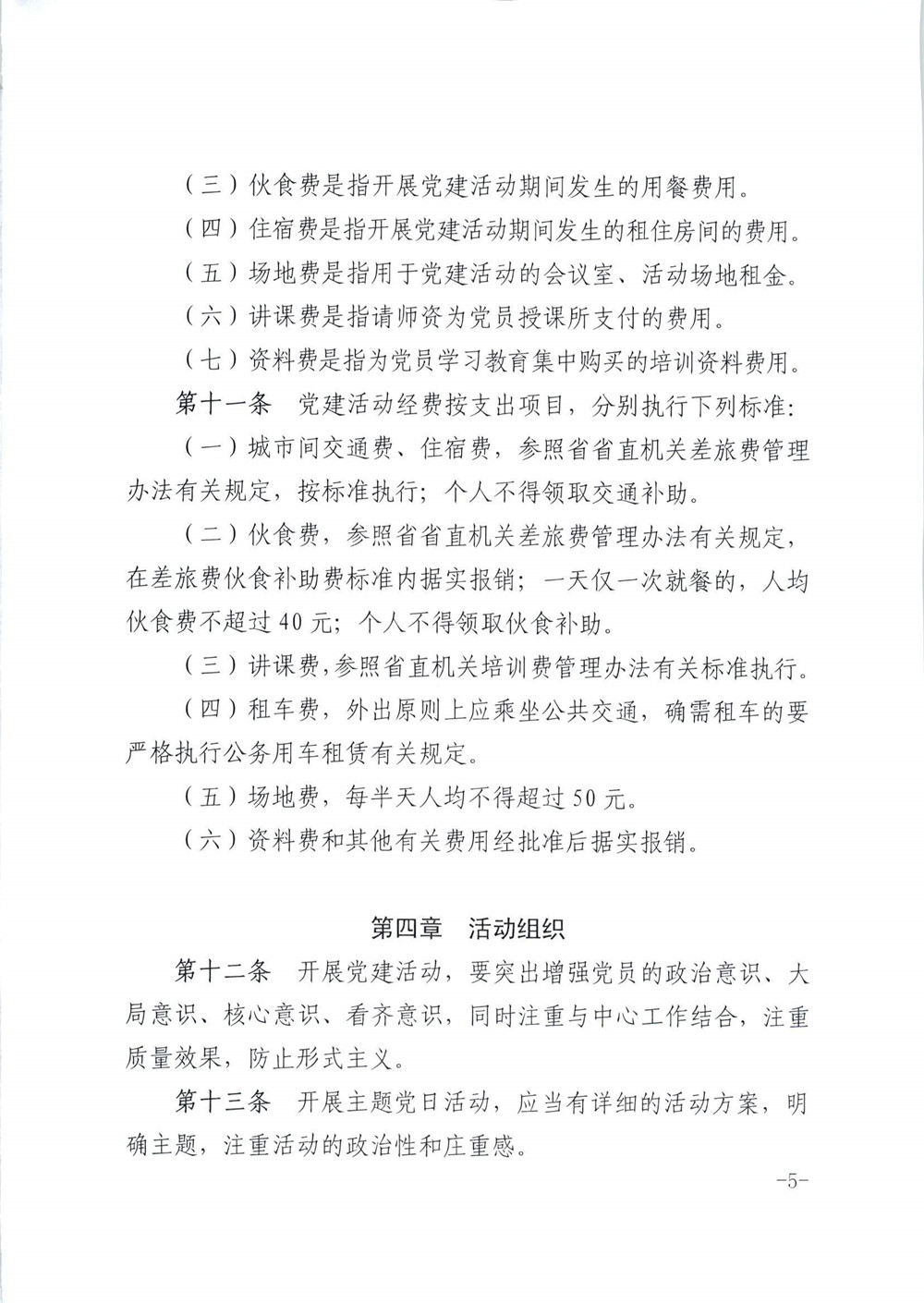 香港资料公开免费大全