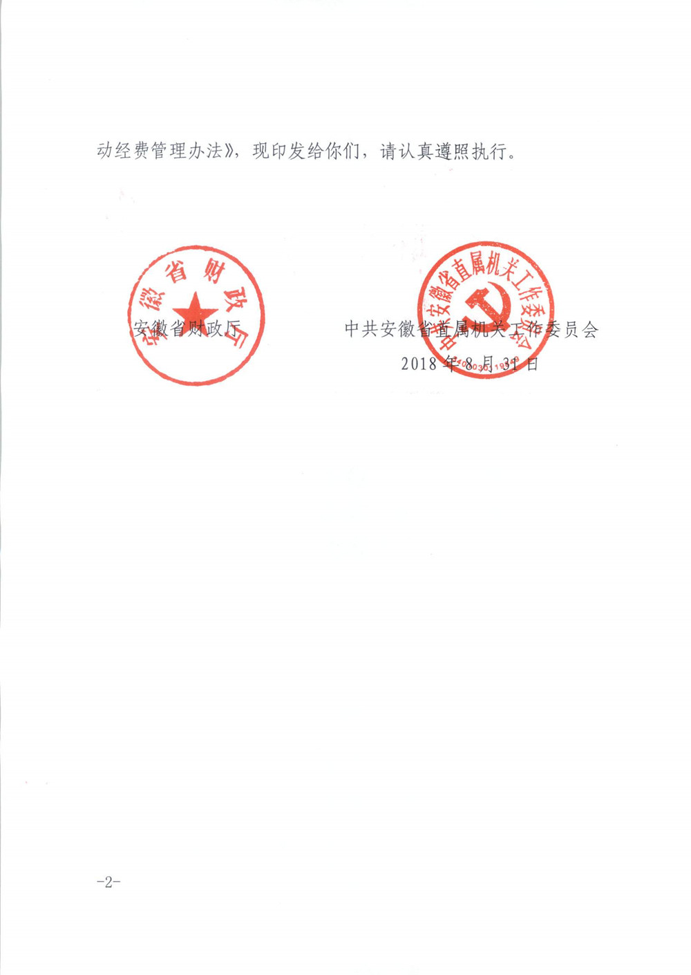 香港资料公开免费大全