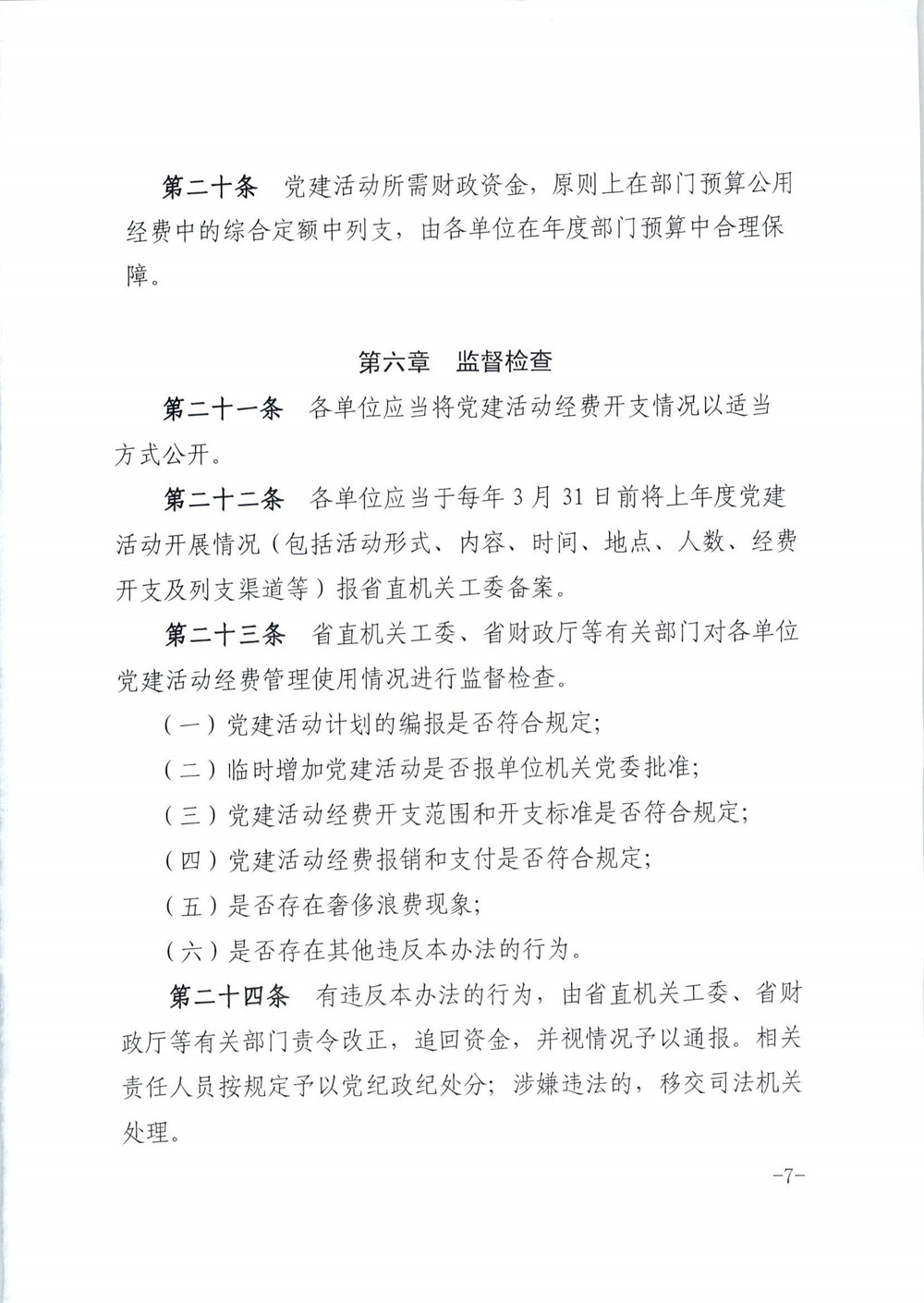 香港资料公开免费大全