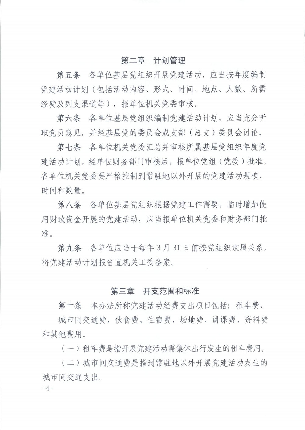 香港资料公开免费大全