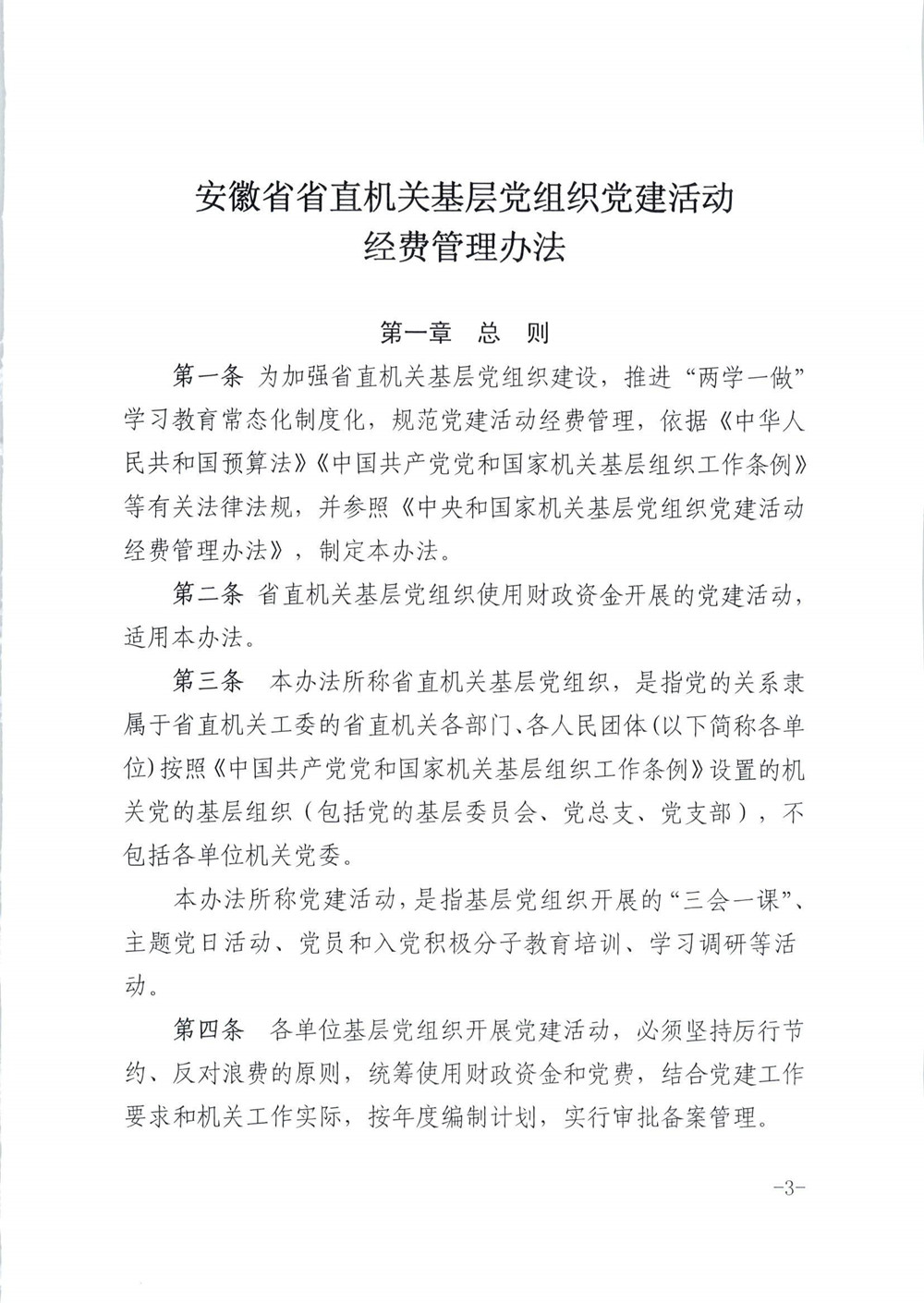香港资料公开免费大全