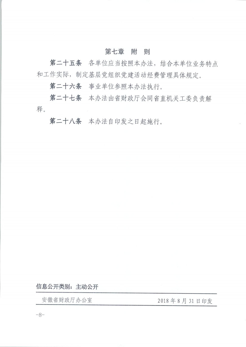 香港资料公开免费大全