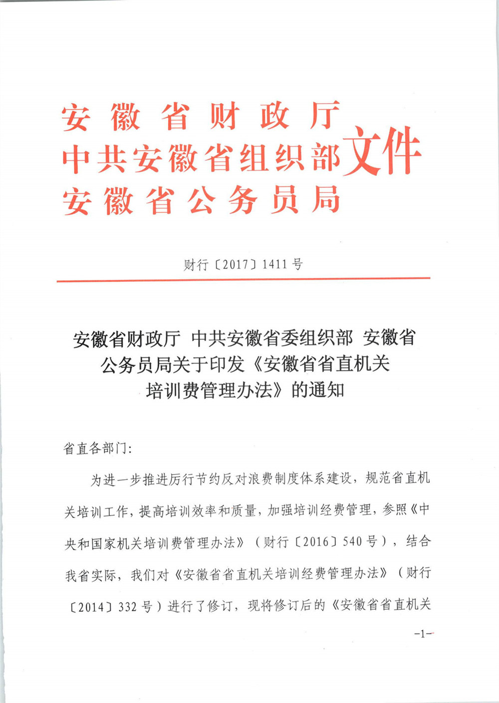 香港资料公开免费大全
