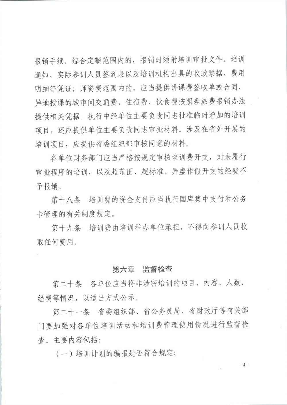 香港资料公开免费大全