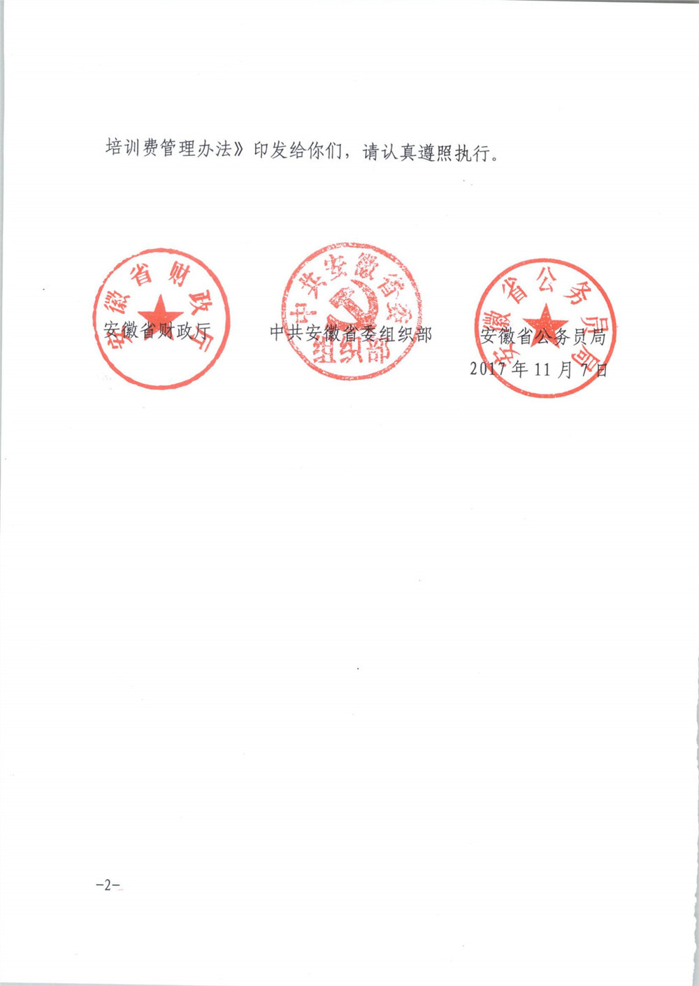 香港资料公开免费大全