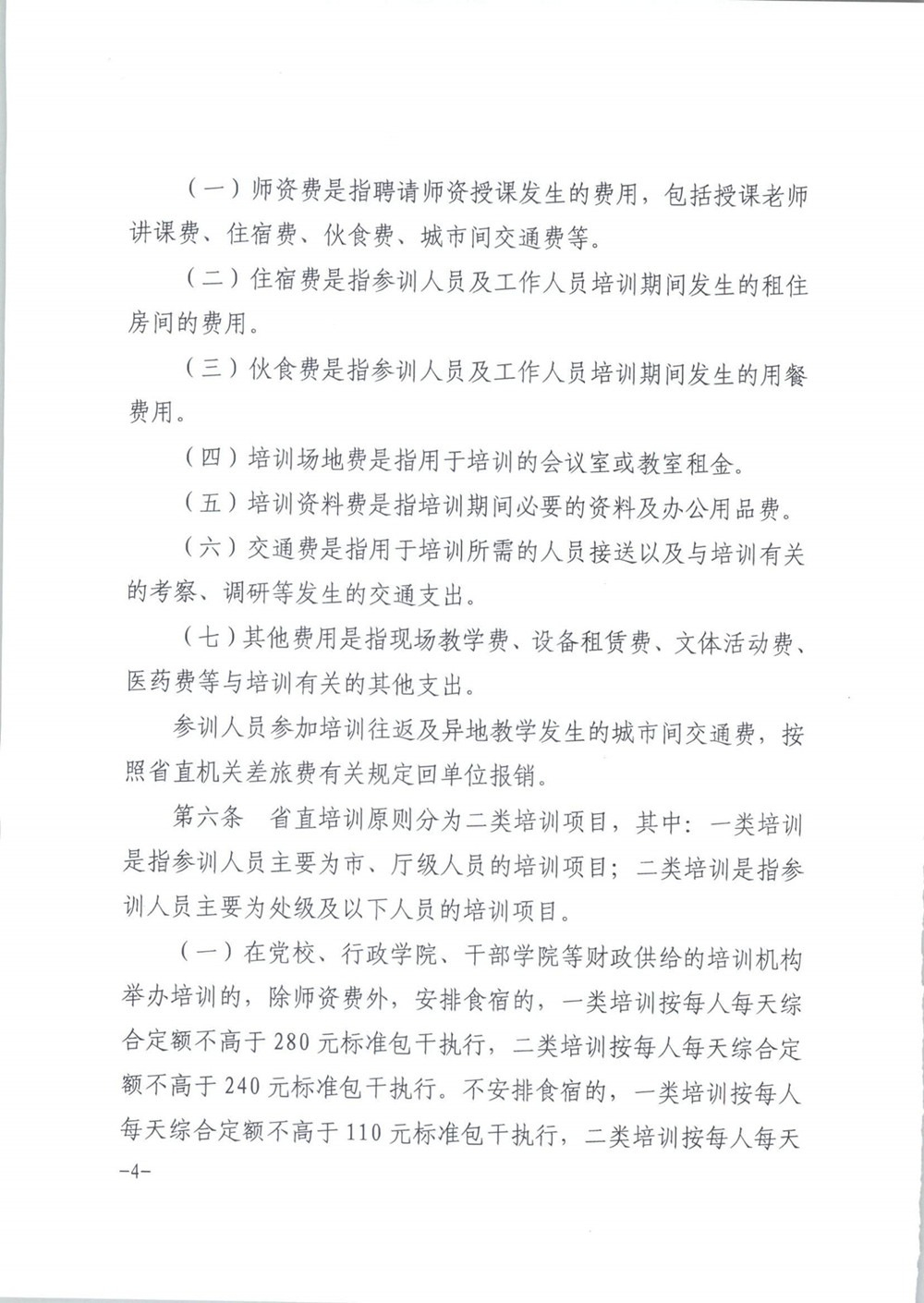 香港资料公开免费大全
