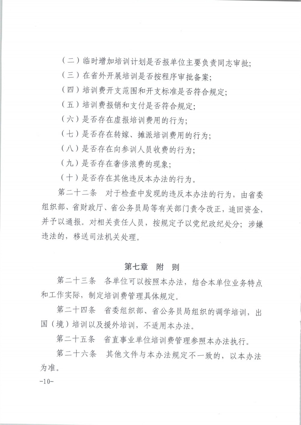 香港资料公开免费大全