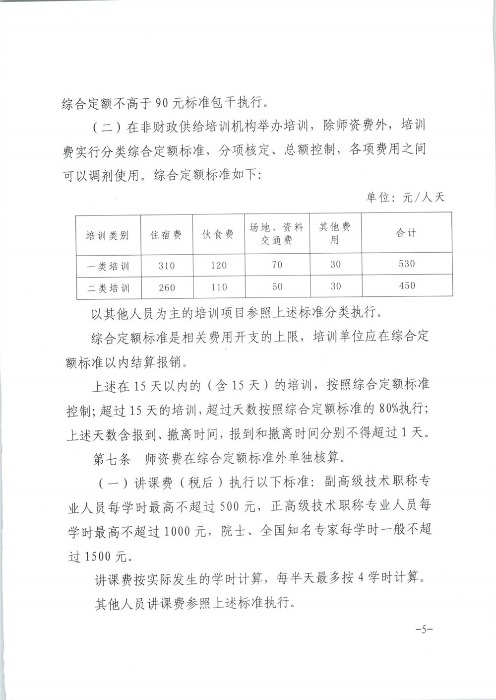 香港资料公开免费大全