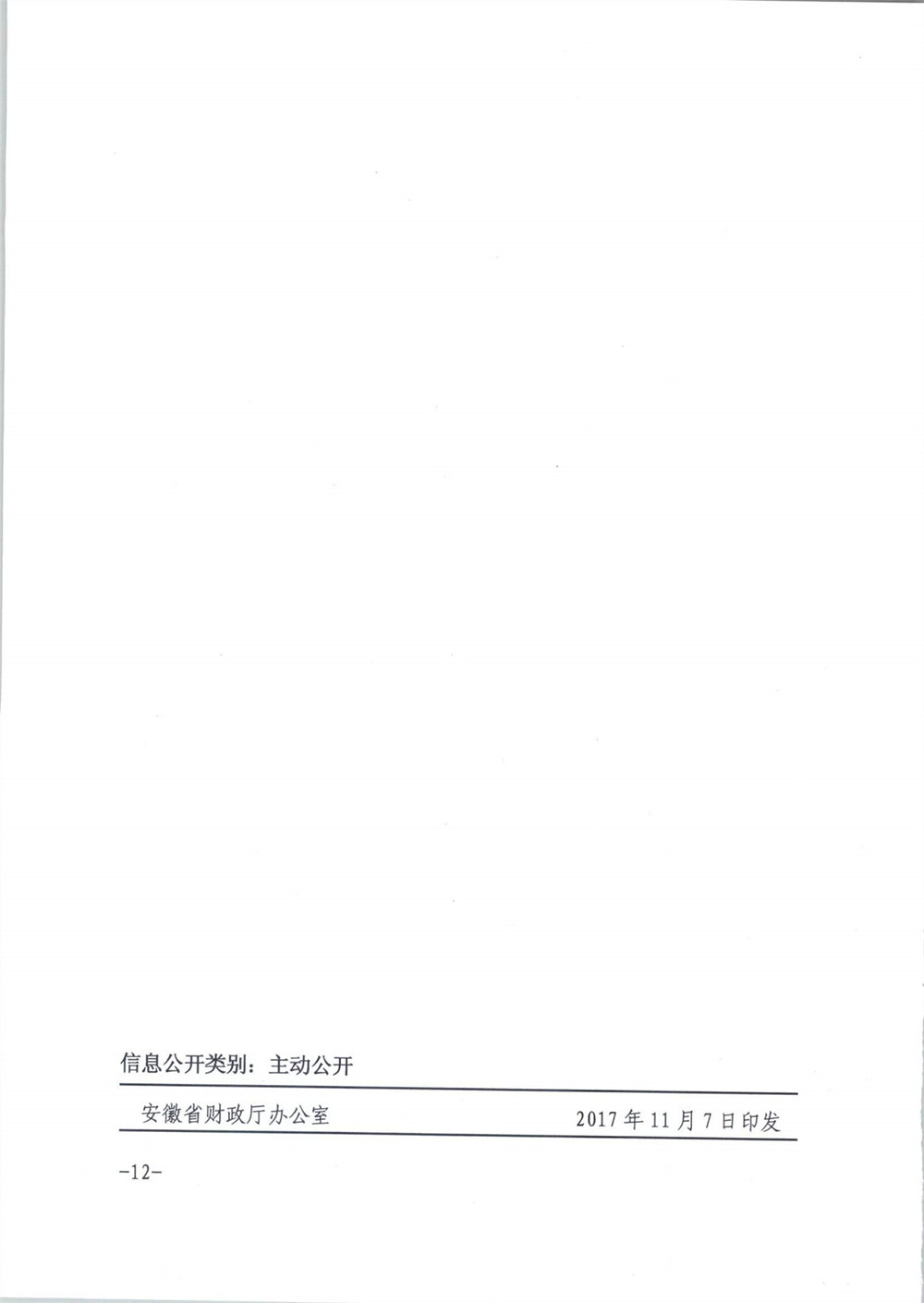 香港资料公开免费大全
