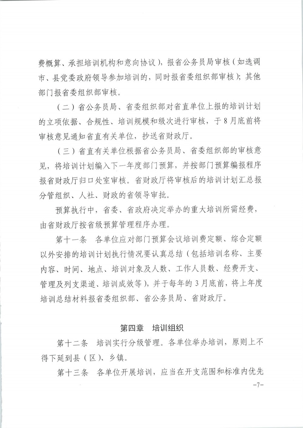 香港资料公开免费大全