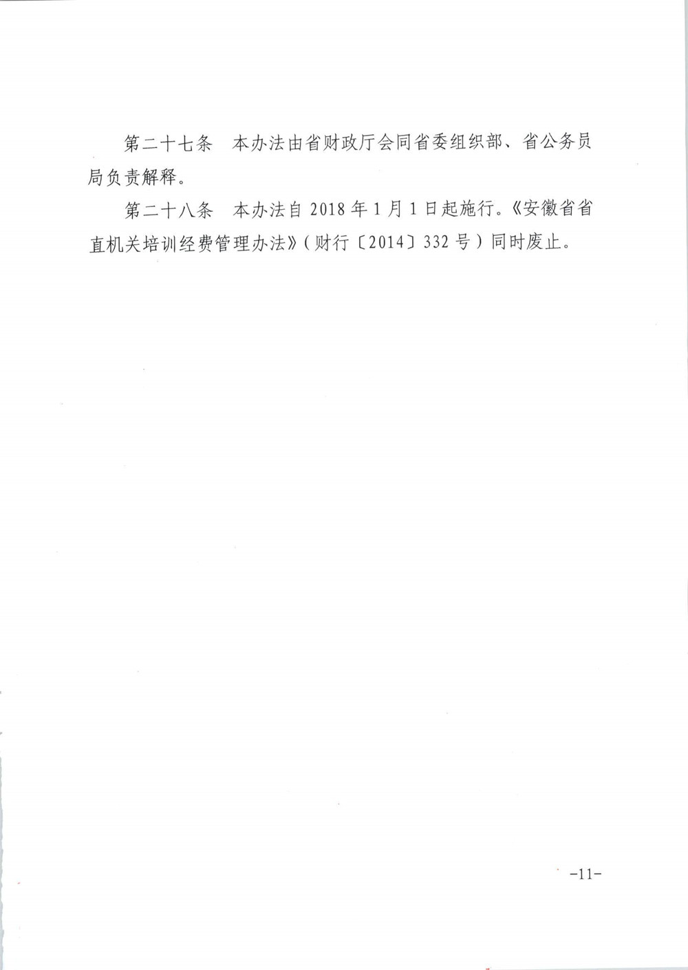 香港资料公开免费大全
