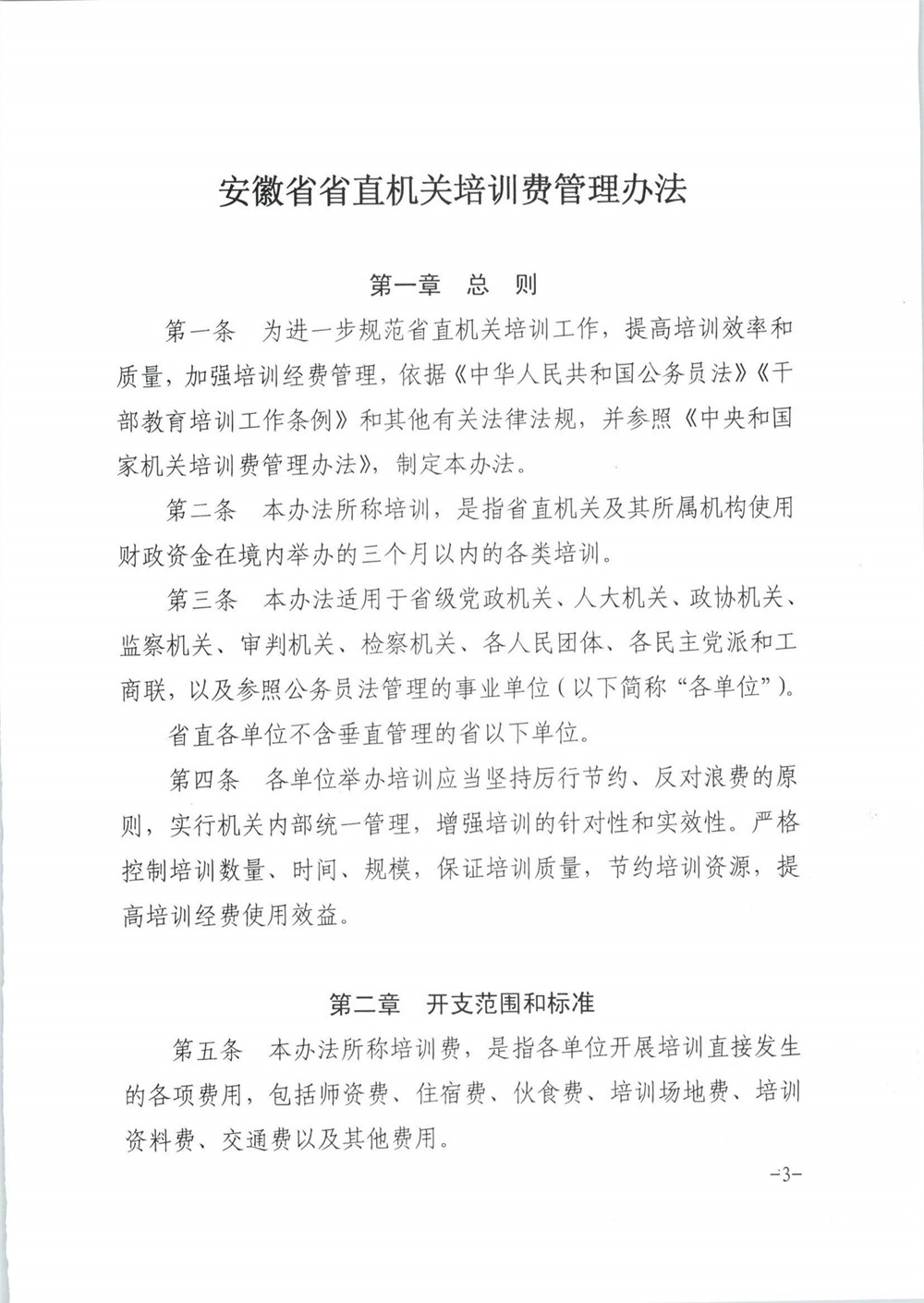 香港资料公开免费大全