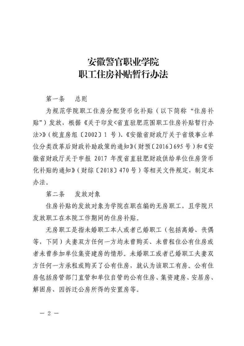 香港资料公开免费大全