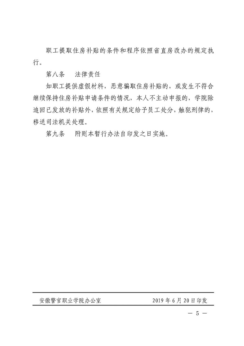 香港资料公开免费大全