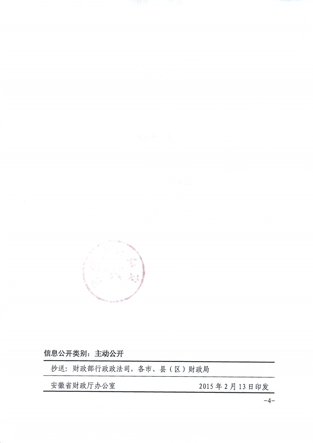 香港资料公开免费大全