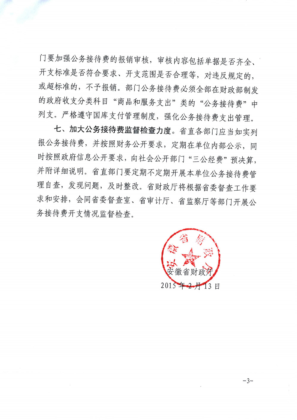 香港资料公开免费大全