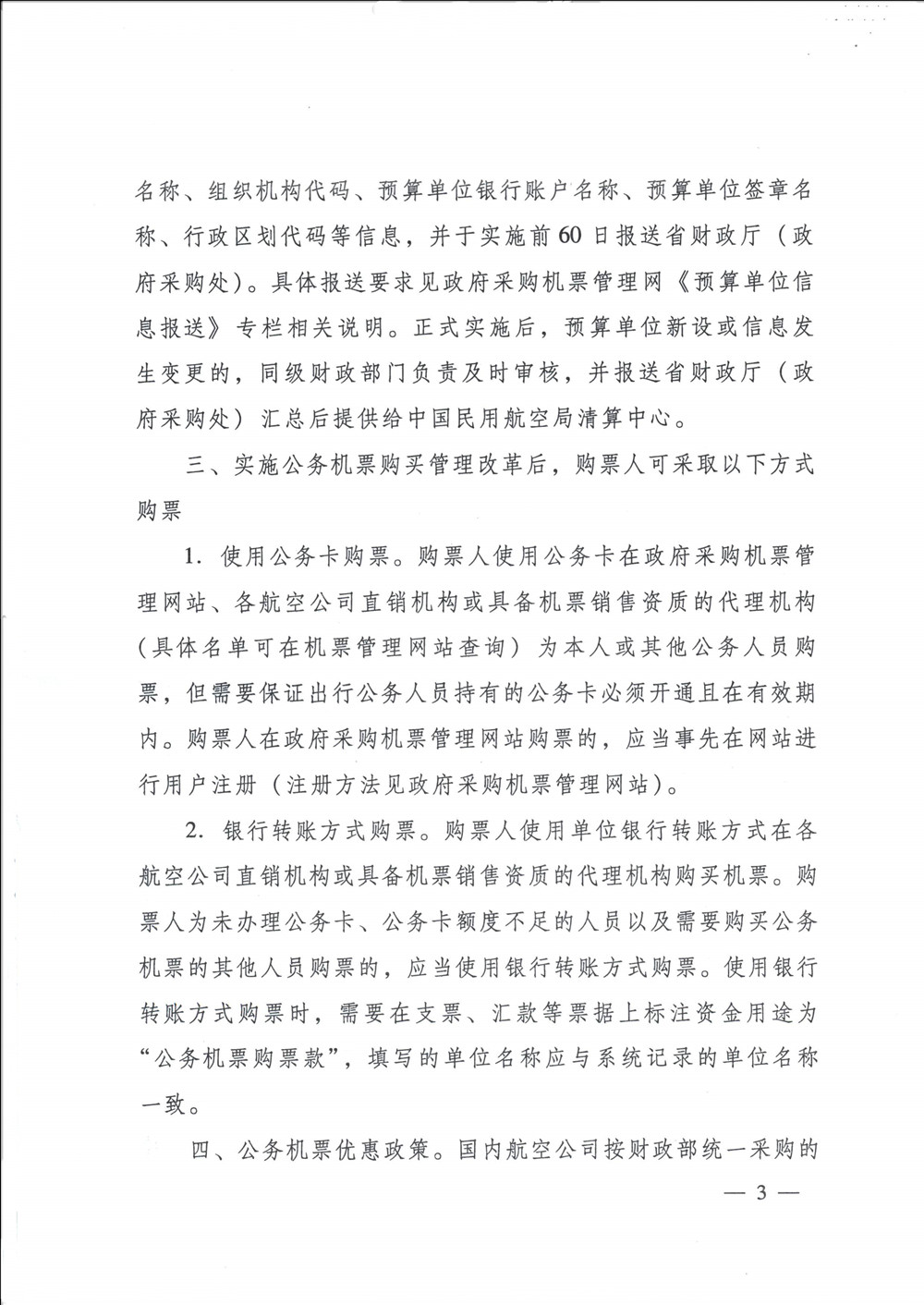 香港资料公开免费大全