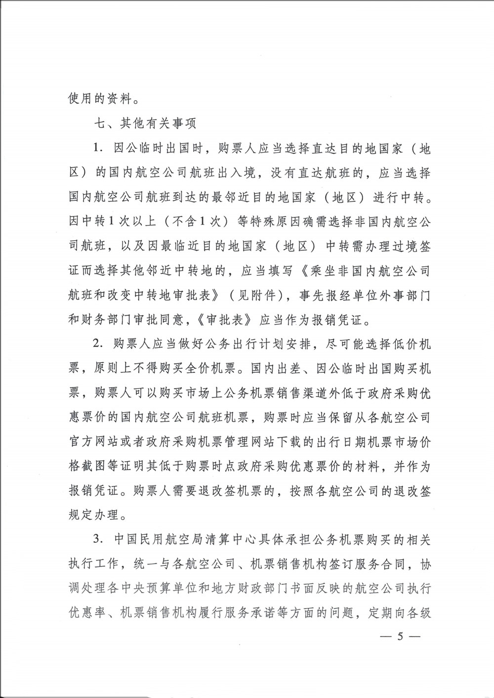香港资料公开免费大全