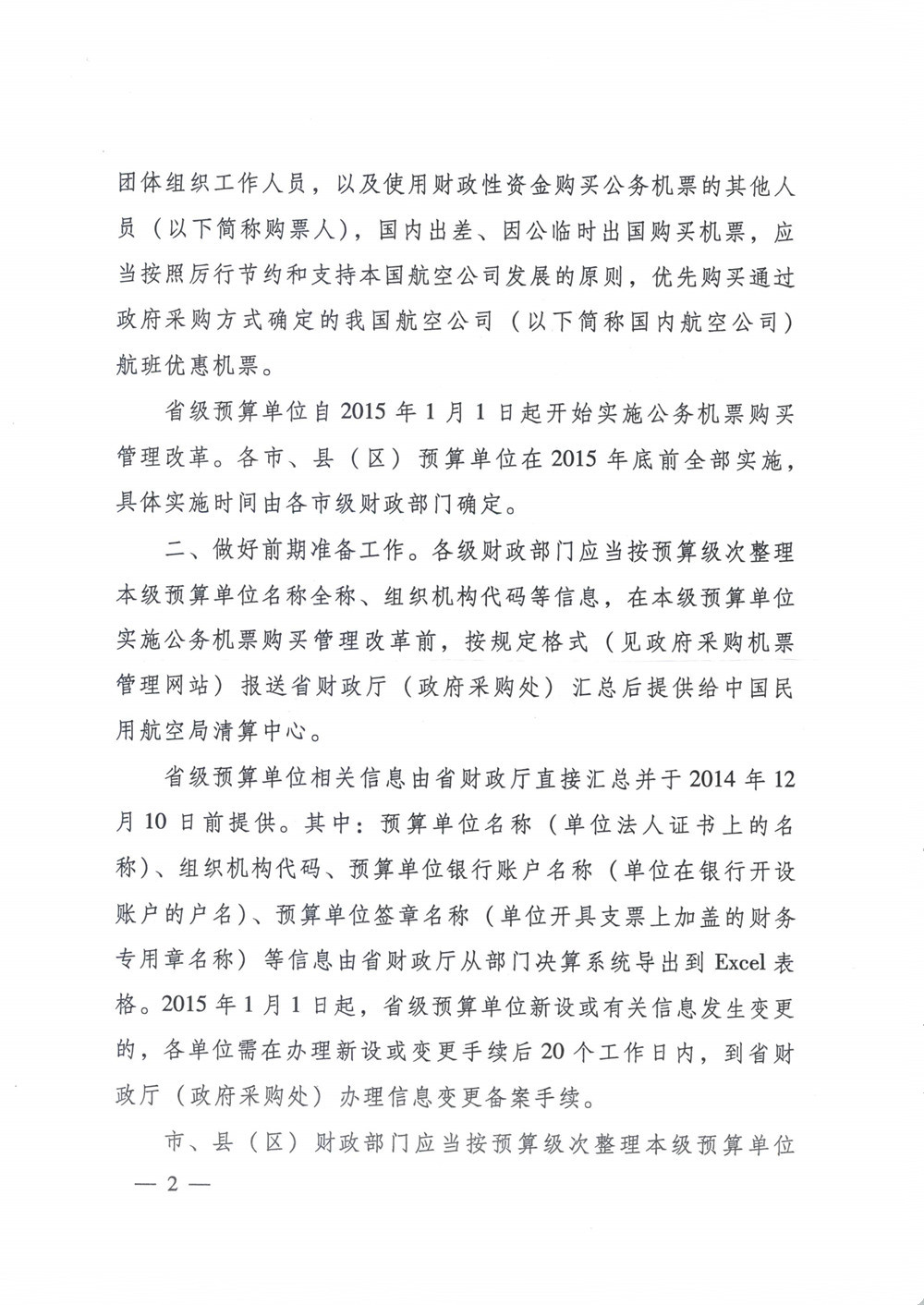 香港资料公开免费大全