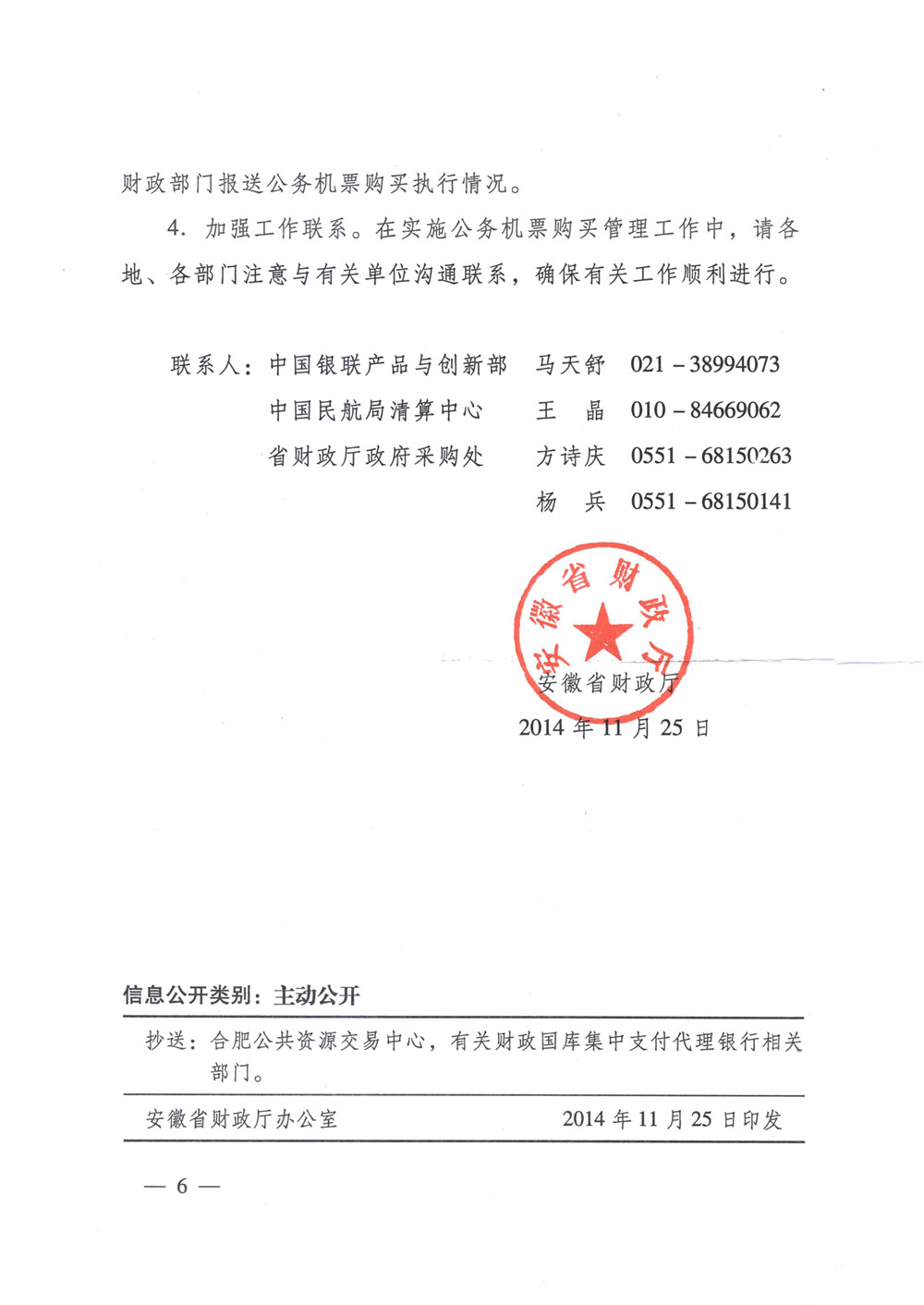 香港资料公开免费大全
