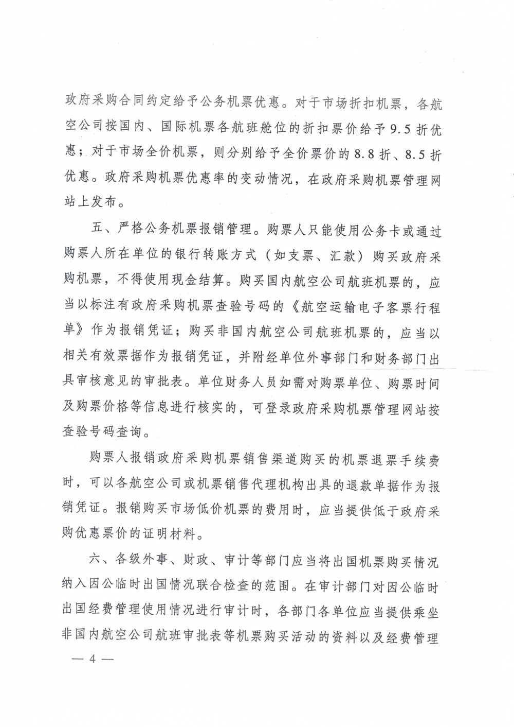 香港资料公开免费大全