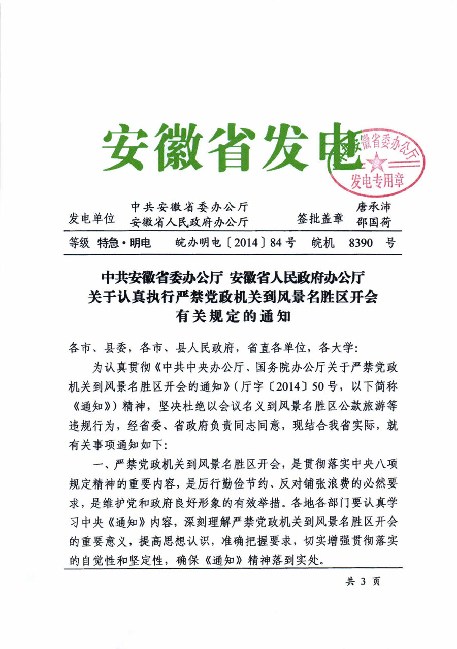香港资料公开免费大全