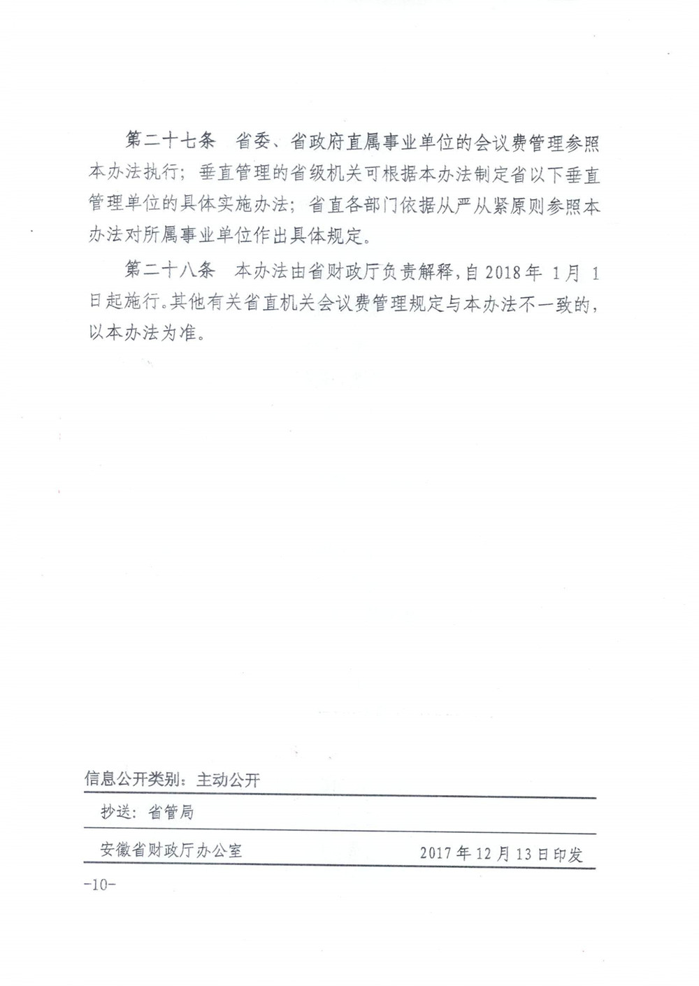 香港资料公开免费大全