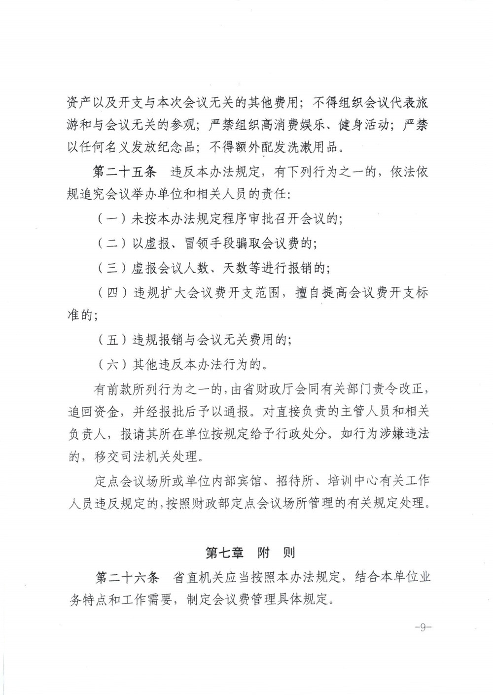 香港资料公开免费大全