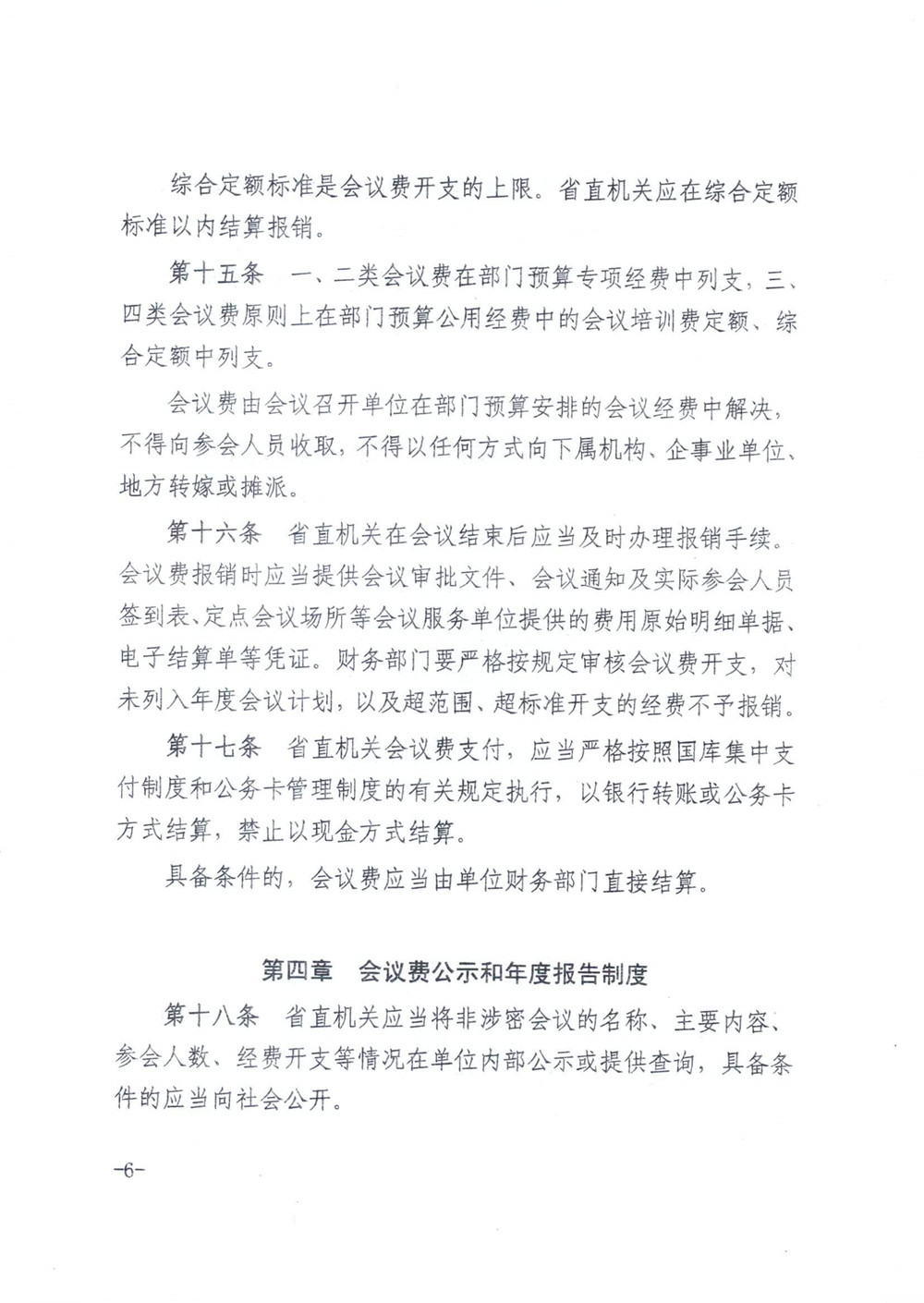 香港资料公开免费大全