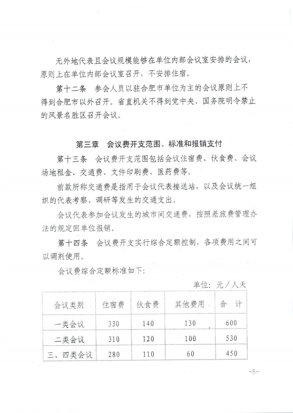 香港资料公开免费大全