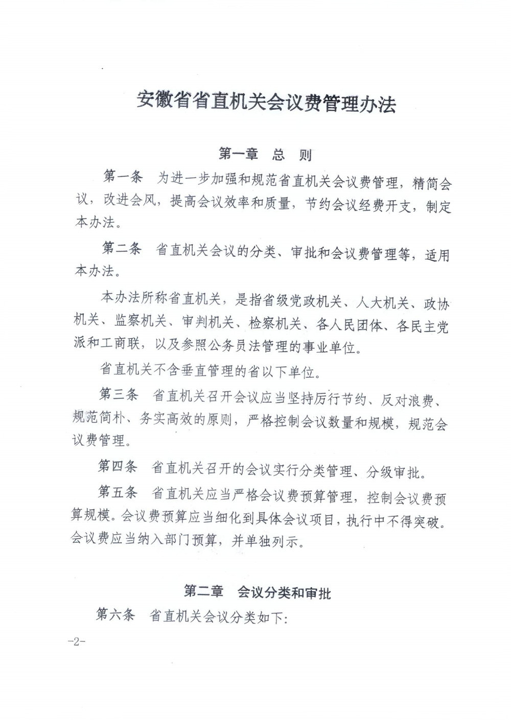 香港资料公开免费大全