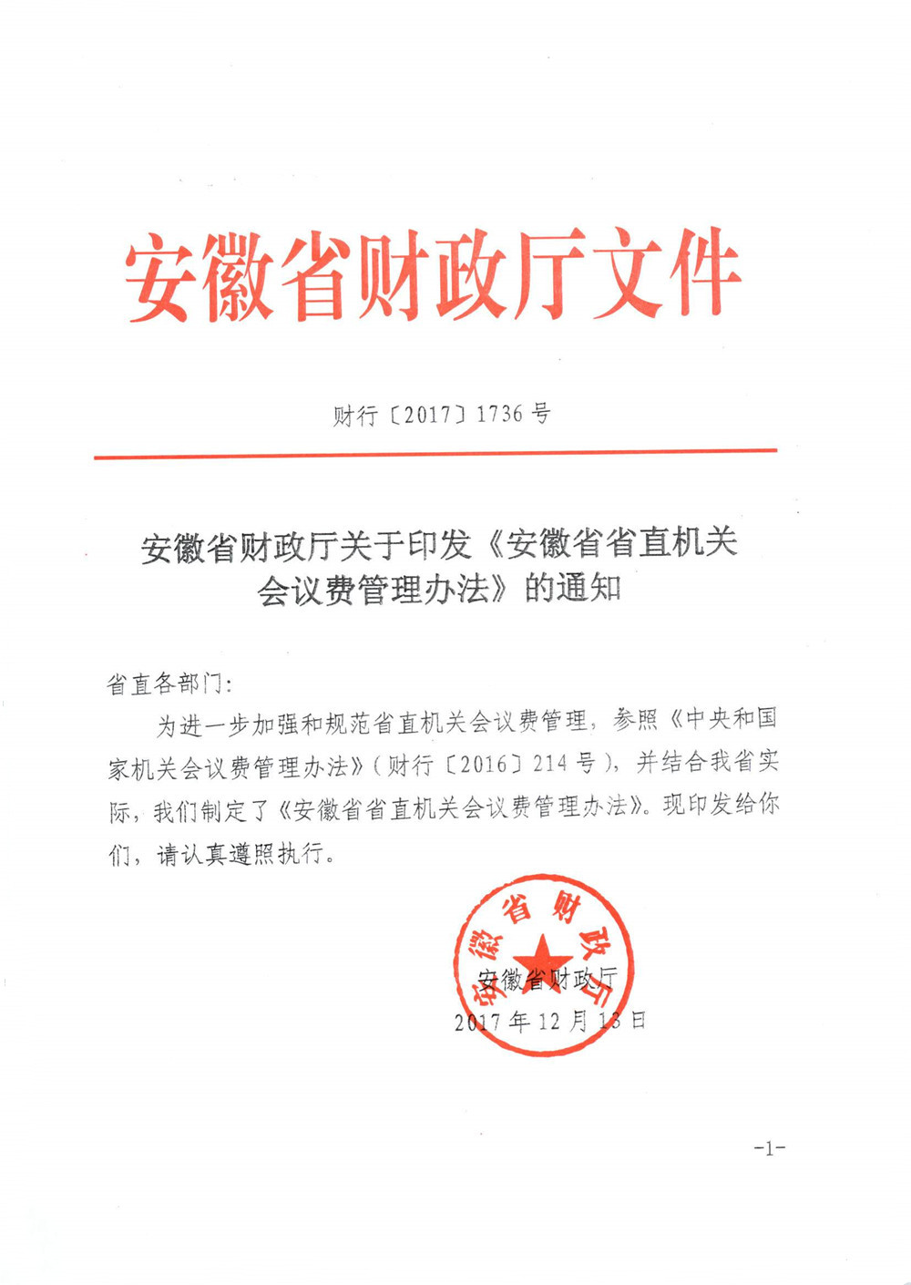 香港资料公开免费大全