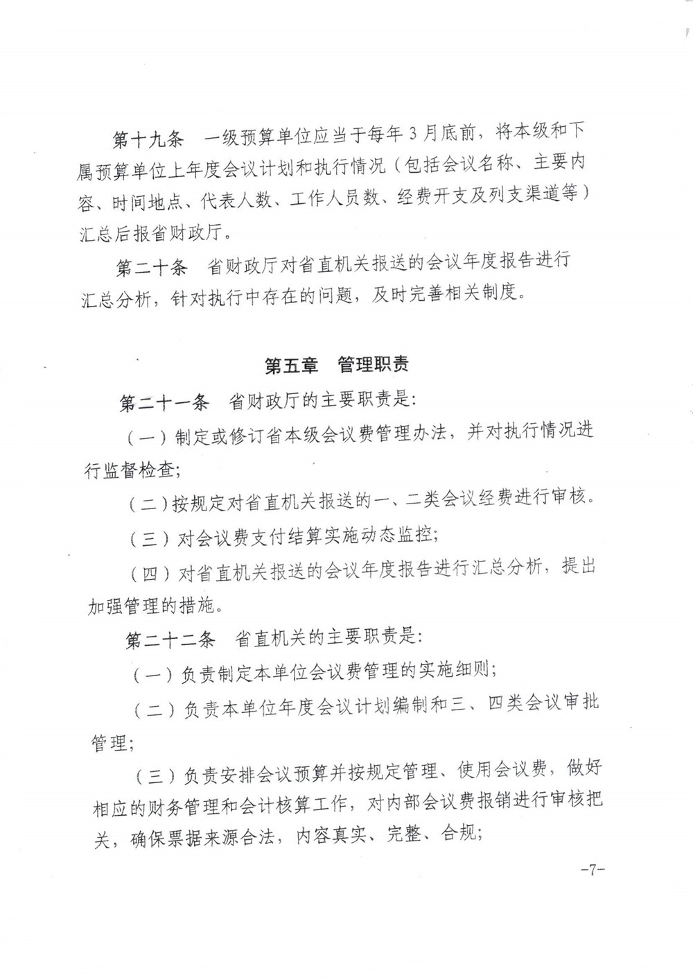 香港资料公开免费大全