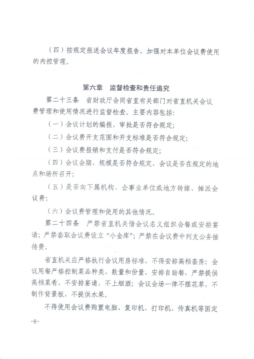 香港资料公开免费大全