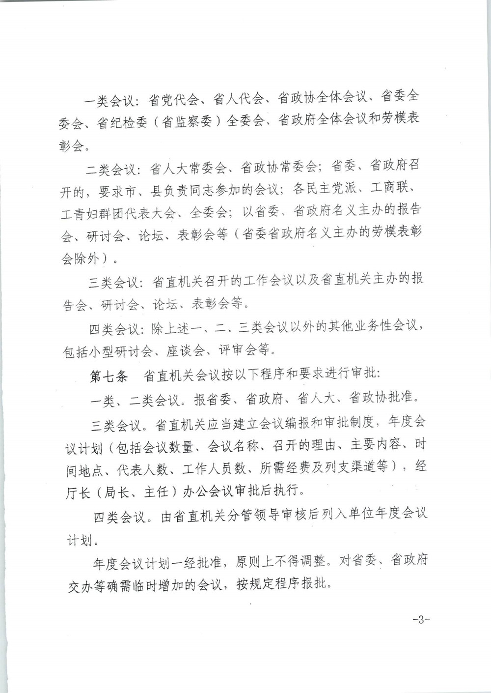 香港资料公开免费大全