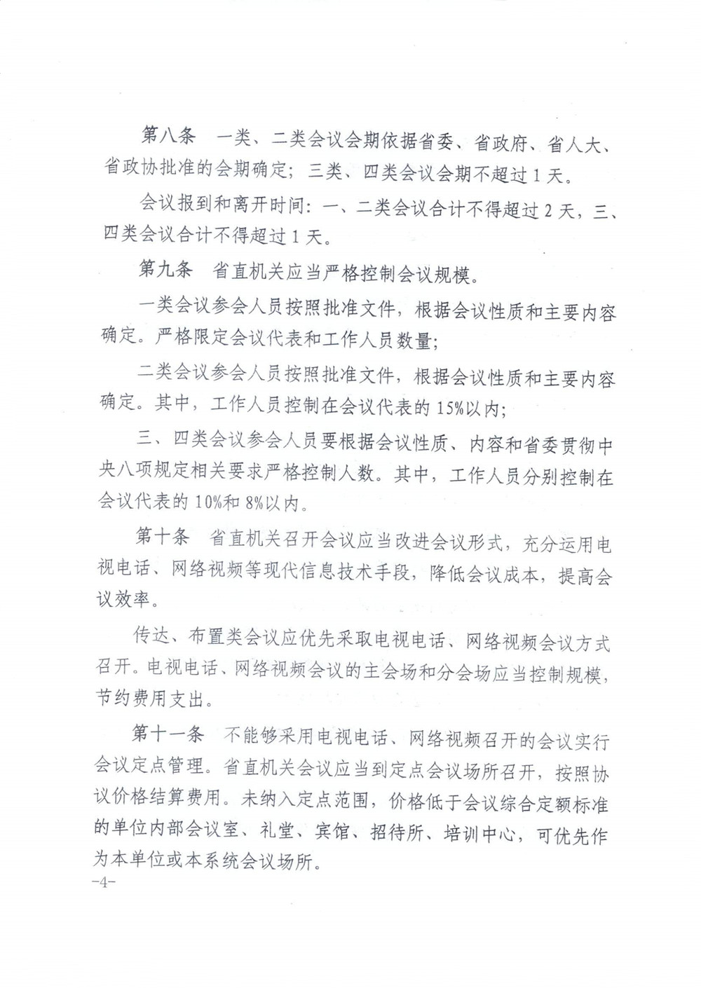 香港资料公开免费大全
