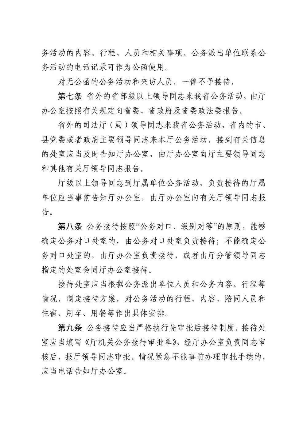 香港资料公开免费大全