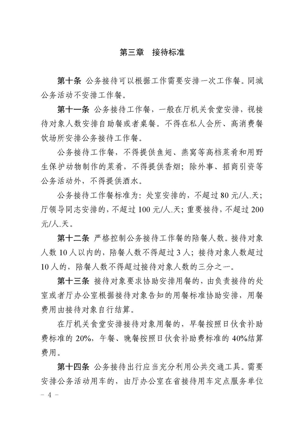 香港资料公开免费大全