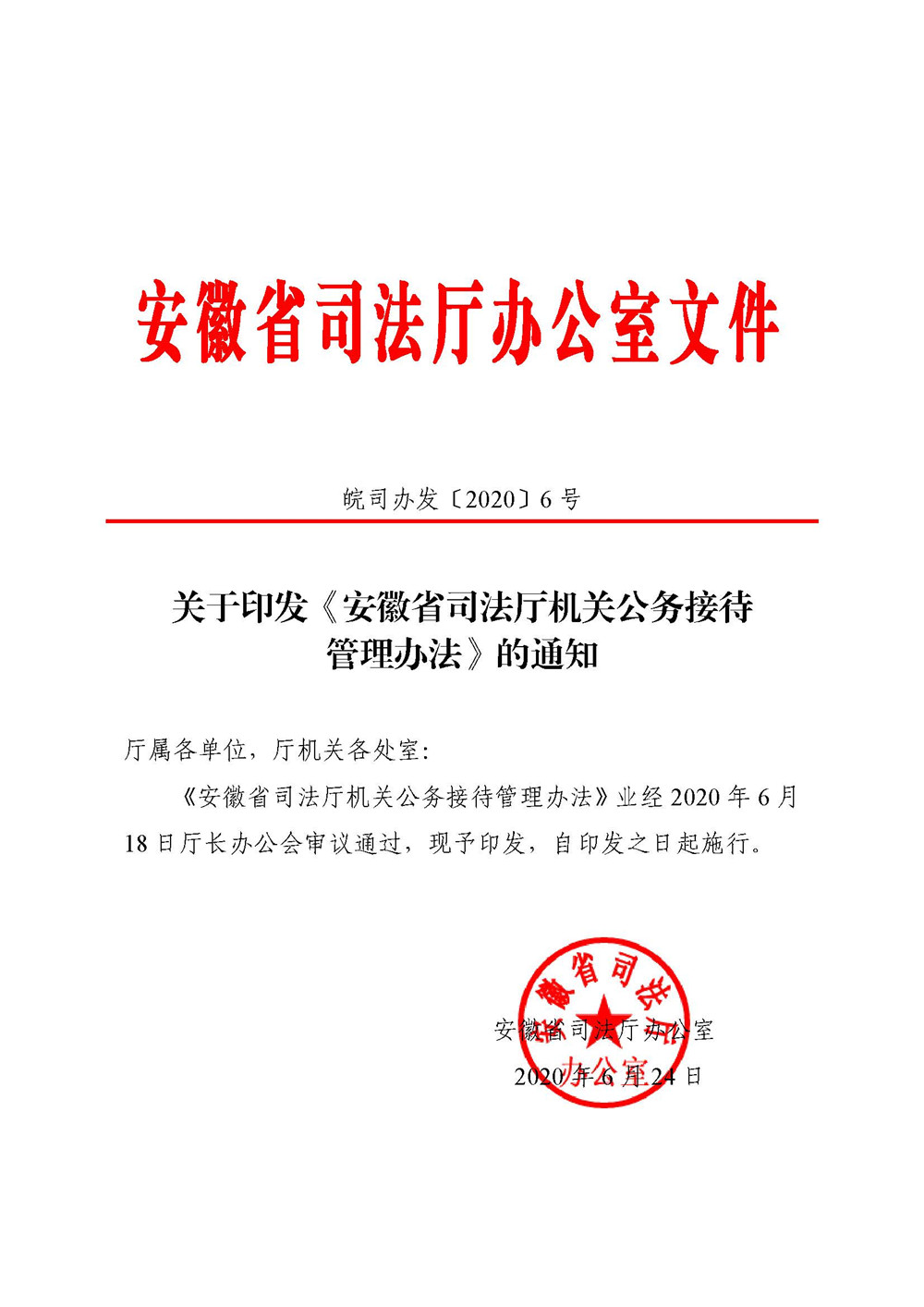 香港资料公开免费大全
