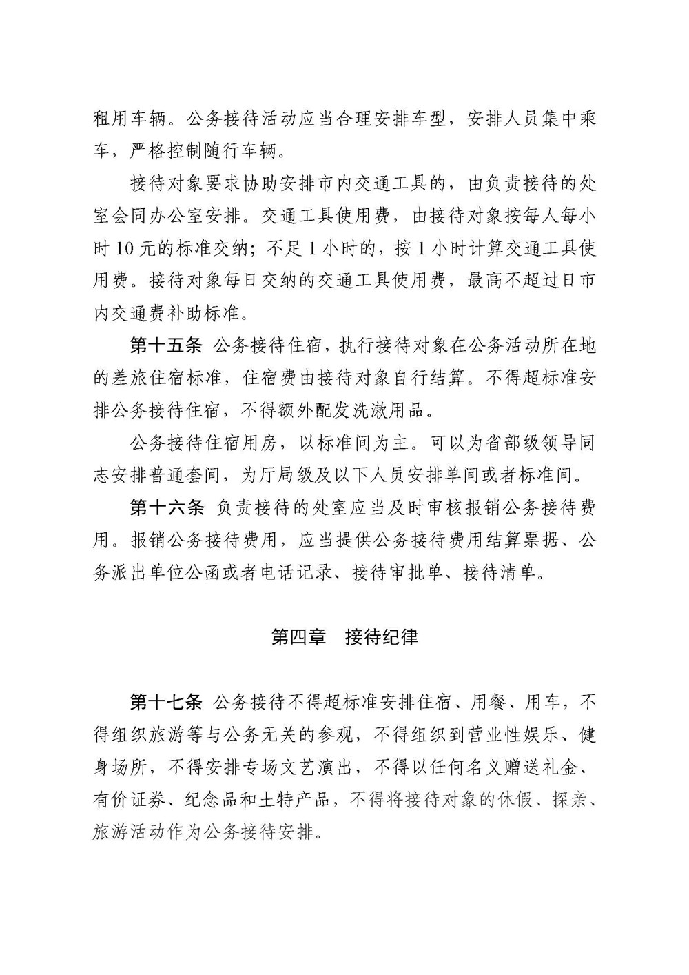 香港资料公开免费大全