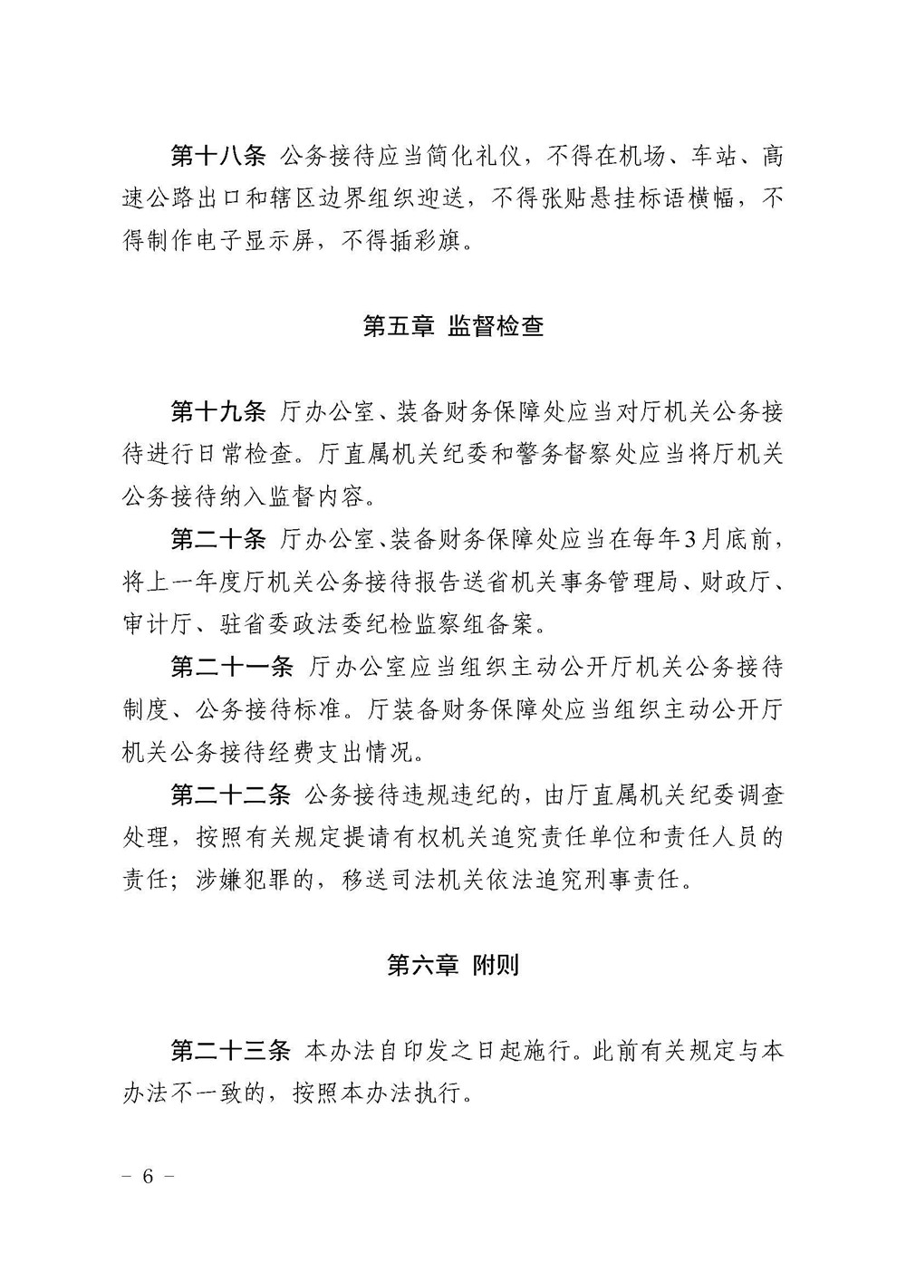 香港资料公开免费大全