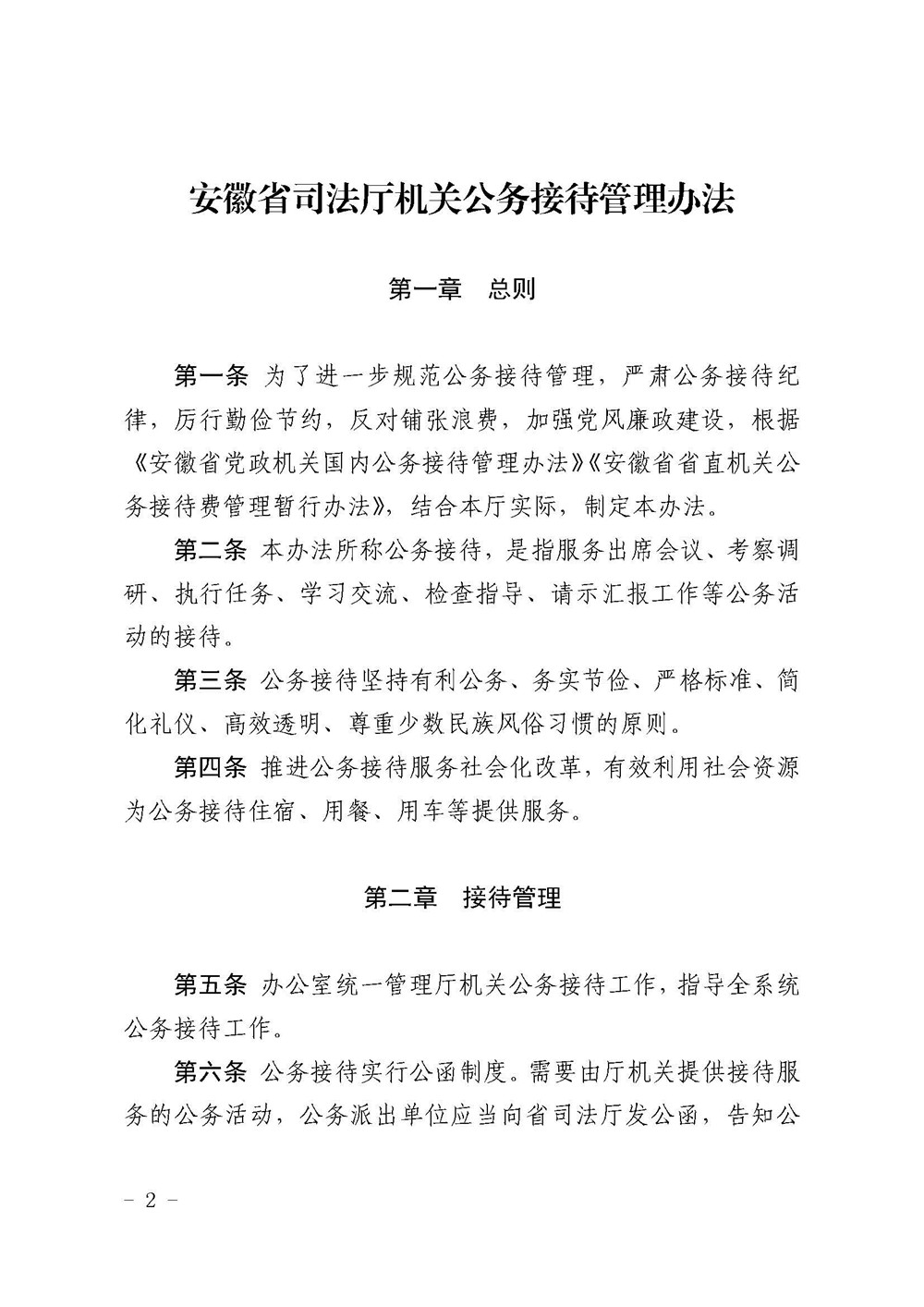 香港资料公开免费大全