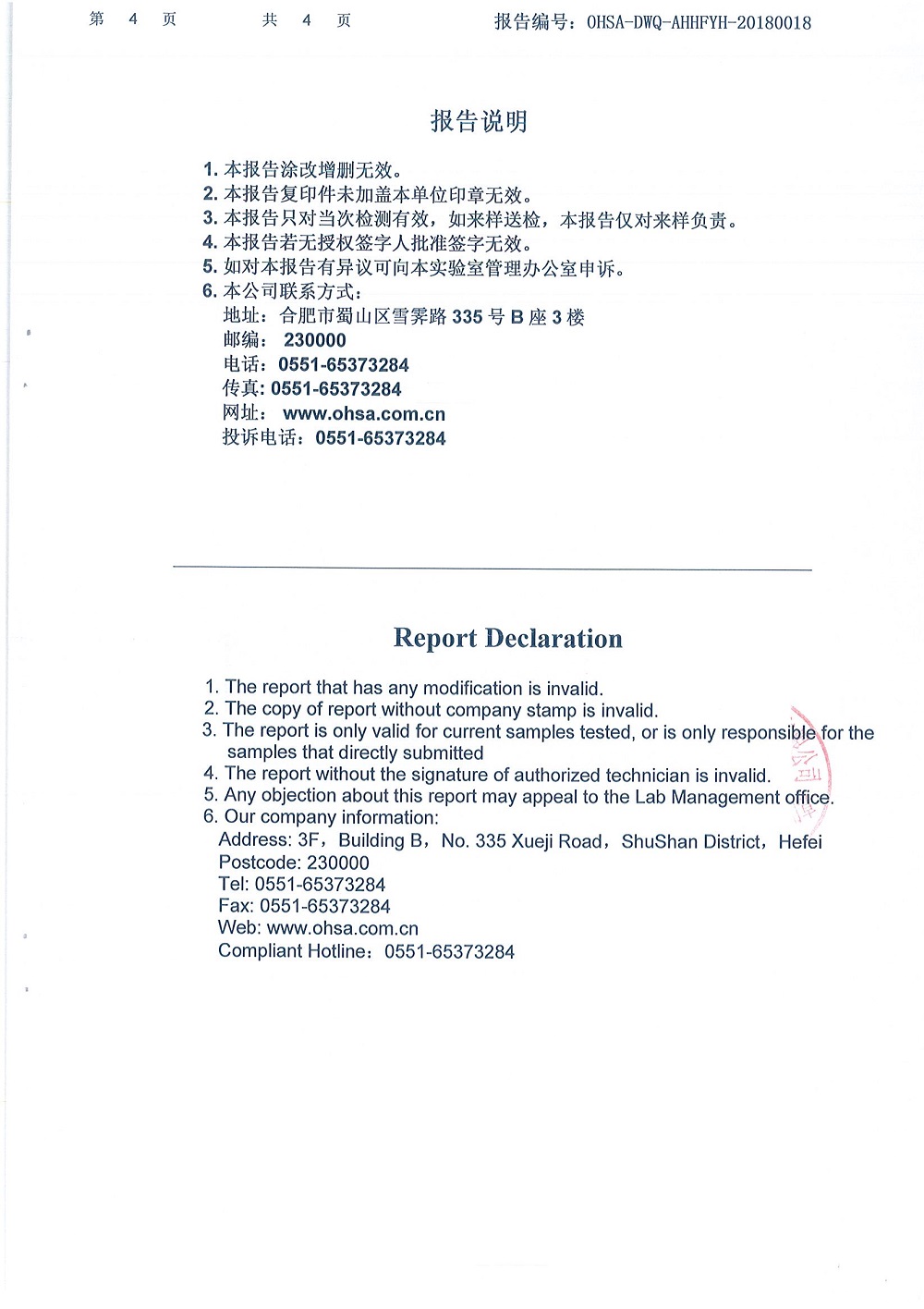 香港资料公开免费大全