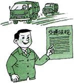 怎样预防交通事故