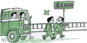 怎样预防交通事故